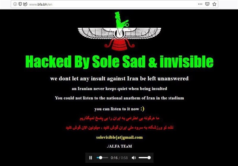 هک سایت فدراسیون فوتبال بحرین