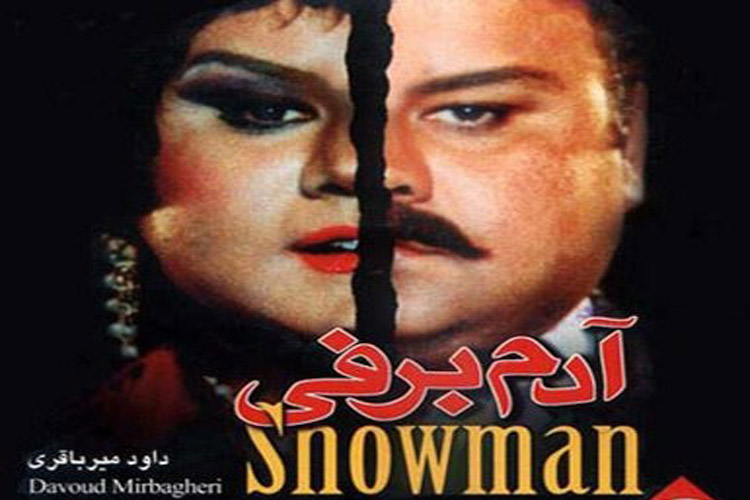 نظر رهبری در مورد فیلم آدم برفی