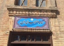 انتخابات پرحاشیه نماینده احزاب در کمیسیون ماده ۱۰