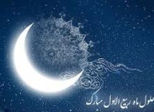 حلول ماه ربیع الاول ، ماه عطر گل محمدی مبارک باد