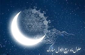 حلول ماه ربیع الاول ، ماه عطر گل محمدی مبارک باد