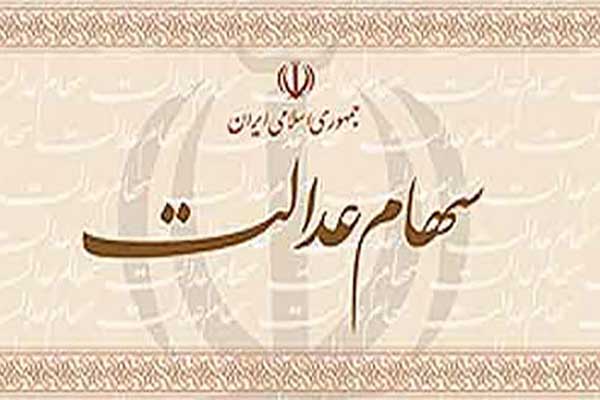 از سهام بورسی میتوان جای مهریه استفاده کرد؟