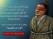چرا طیب حاج رضایی اعدام شد؟