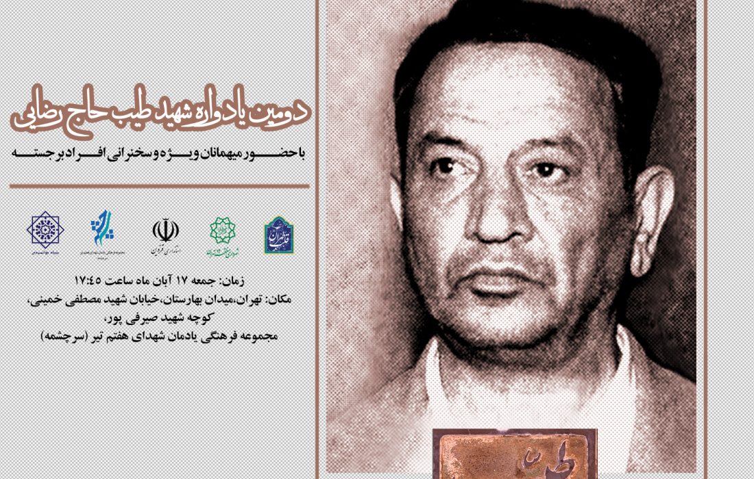 طیب خان هنوز در قلب مردم