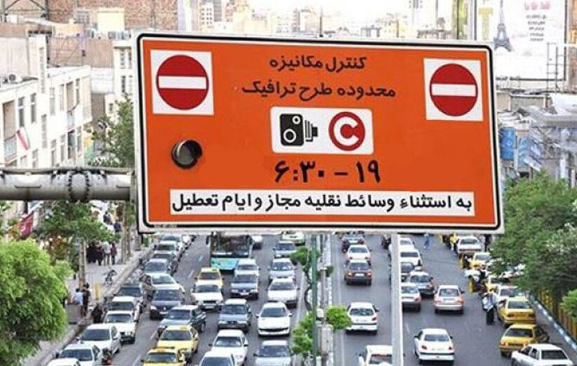 افزایش جریمه ورود به محدوده‌های ممنوع از ۲۰ به ۹۰ هزارتومان
