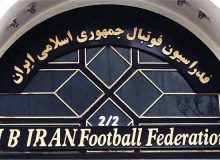 اطلاعیه فدراسیون فوتبال درباره میزبانی ایران در زمین بی‌طرف