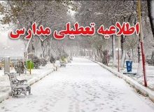 تمام مدارس ابتدایی تهران فردا تعطیل است