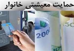 مهلت ثبت نام در سامانه معیشتی تمدید شد