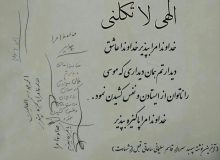 ماجرای آخرین دست نوشته سردار سلیمانی ساعاتی قبل از شهادت
