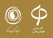 در دیدار آکادمی هوش مالی با مدیران رادیو گفتگو مطرح شد