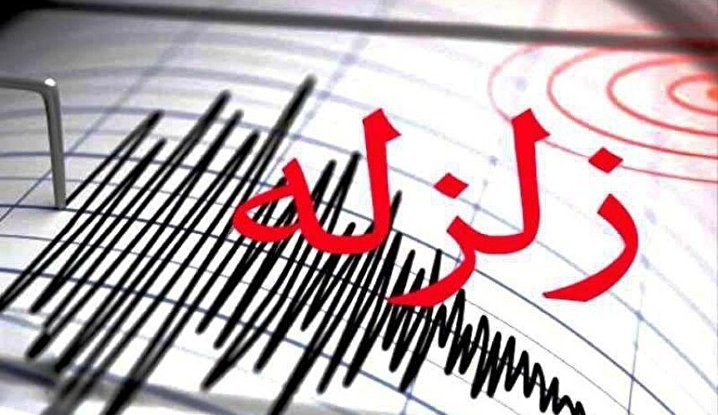 زلزله ۵ شهر آذربایجان غربی را لرزاند