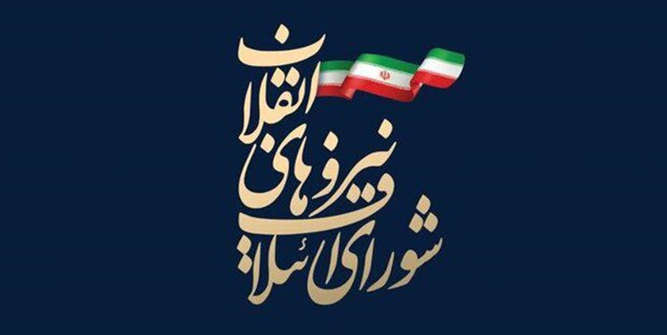 90 نفر برای لیست شورای ائتلاف نیروهای انقلاب در تهران انتخاب شدند + اسامی