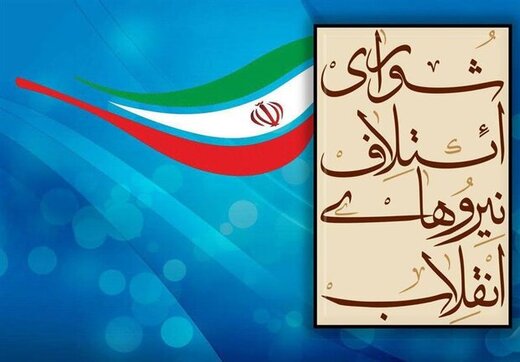 تشریح فرآیند تهیه فهرست شورای شهر تهران