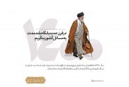 سیاست های کلی نظام در سال ۱۴۰۰