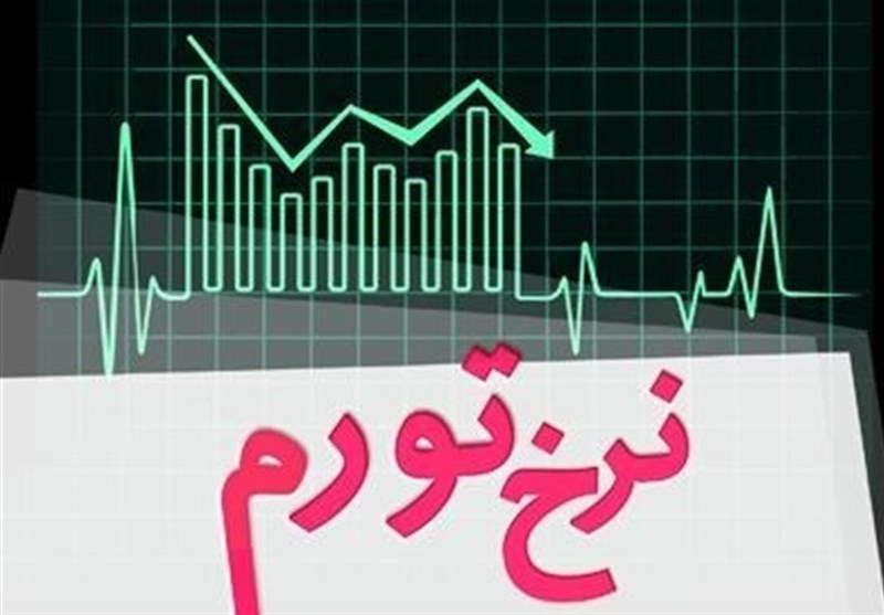 کرمانشاه بالاترین و قم کمترین نرخ تورم را در فروردین ۱۴۰۰ داشت