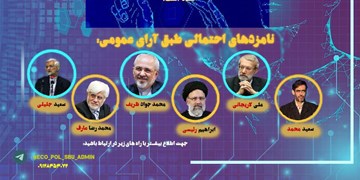 شبیه سازی مناظرات انتخابات ریاست جمهوری