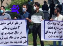 تجمع معلمان مقابل مجلس