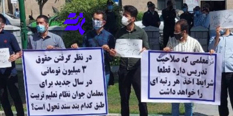 تجمع معلمان مقابل مجلس