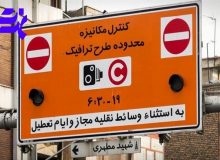 روزهای سیاه در پایتخت