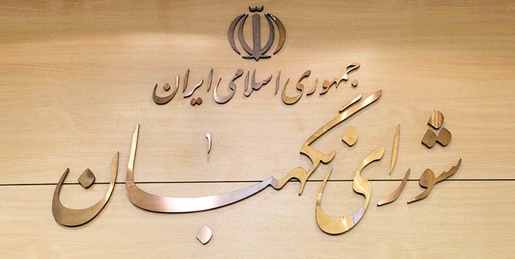 مدارک لازم برای ثبت نام داوطلبان انتخابات ریاست‌ جمهوری