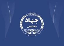 دوره آموزشی بهینه‌سازی مصرف انرژی برگزار می‌شود