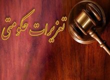 جریمه ۵۶ میلیارد ریالی یک شرکت نوشابه‌سازی برای افزایش قیمت