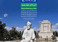 بازگشایی نمایشگاه «آیین‌های جهان نوروز» در فرهنگسرای نیاوران