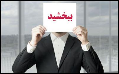 فرهنگ فراموش شده عذرخواهی
