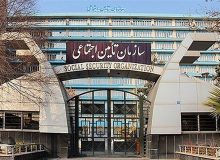 راهنمای الکترونیکی تامین اجتماعی دیجیتال عرضه شد