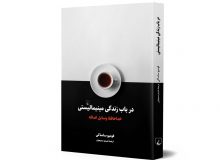 خداحافظی با وسایل اضافه؛ راهی به سوی زندگی شادتر