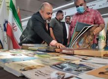 حضور ایران در نمایشگاه کتاب بغداد