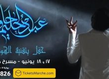 کنسرت خواننده ای که ۴۰ سال است مرده!