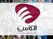 ثبت نام الکامپ ۱۴۰۰ از امروز آغاز شد