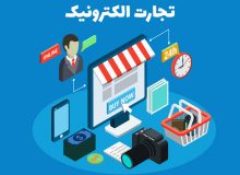 رشد ۱۰۸ درصدی تعداد معاملات تجارت الکترونیکی در یک سال