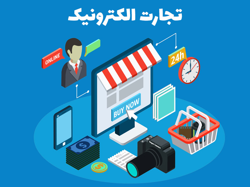 رشد ۱۰۸ درصدی تعداد معاملات تجارت الکترونیکی در یک سال