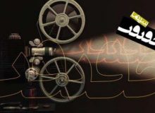 سینمای مستند بالاخره صاحب اکران شد