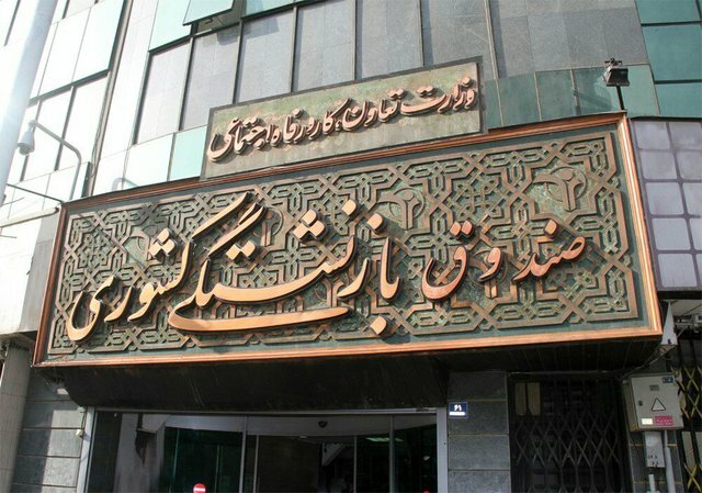 پرداخت سریع هزینه‌های بیمه تکمیلی بازنشستگان کشوری تا سقف ۵۰۰هزار تومان
