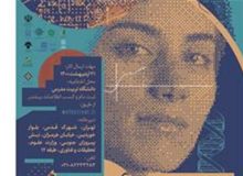 قدردانی کلانتری از برگزیده چهارمین جنشواره ملی زن و علم