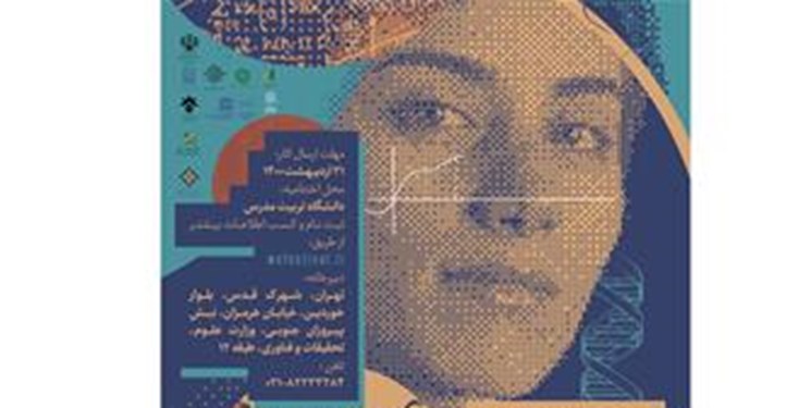 قدردانی کلانتری از برگزیده چهارمین جنشواره ملی زن و علم