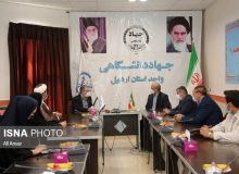 فعالیت گسترده جهاددانشگاهی اردبیل در زمینه گیاهان دارویی، درمان ناباروری و گردشگری