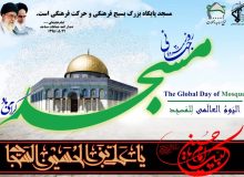 مساجد، مرکز خدمات و حمایت مومنانه به جامعه است