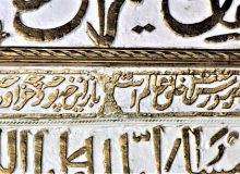 «پراستفاده‌ترین متن فارسی در جهان»