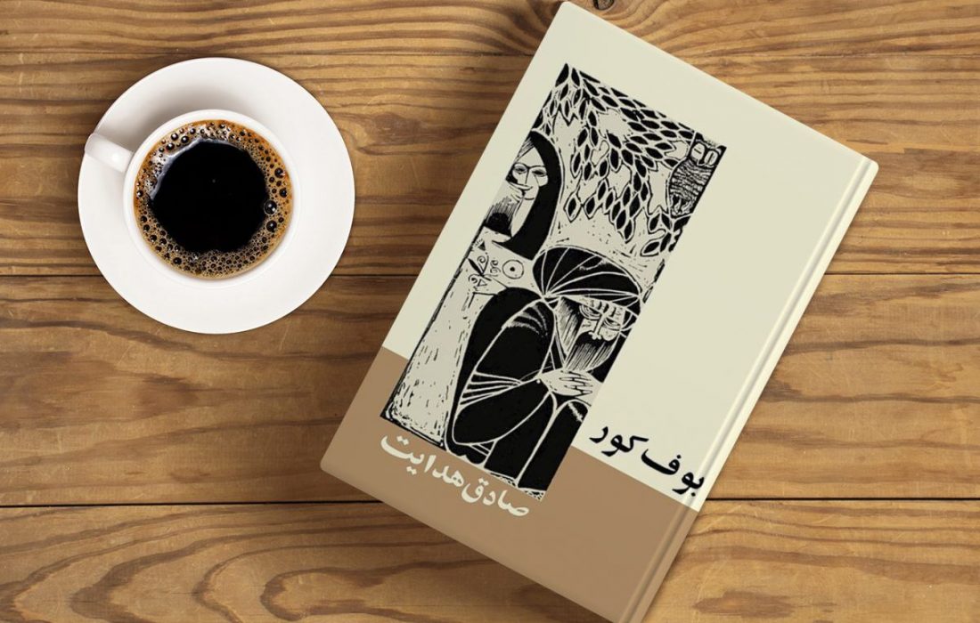 نقشه جهانی کتابهایی با بیشترین دفعات ترجمه/«بوف کور» نماینده ایران شد