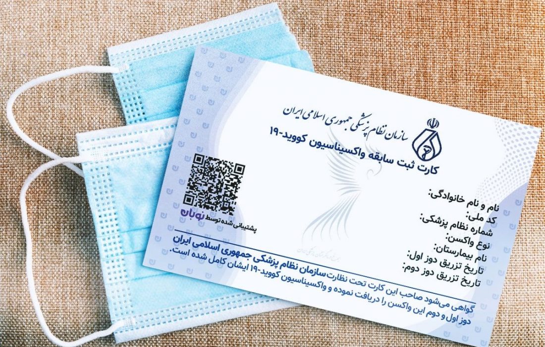 حصول ایمنی جمعی تا اوایل آذر/ تصمیمگیری درباره تزریق دُز سوم واکسن کرونا