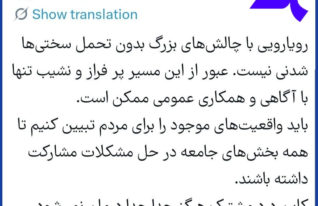 تبیین واقعیت‌های موجود برای مردم