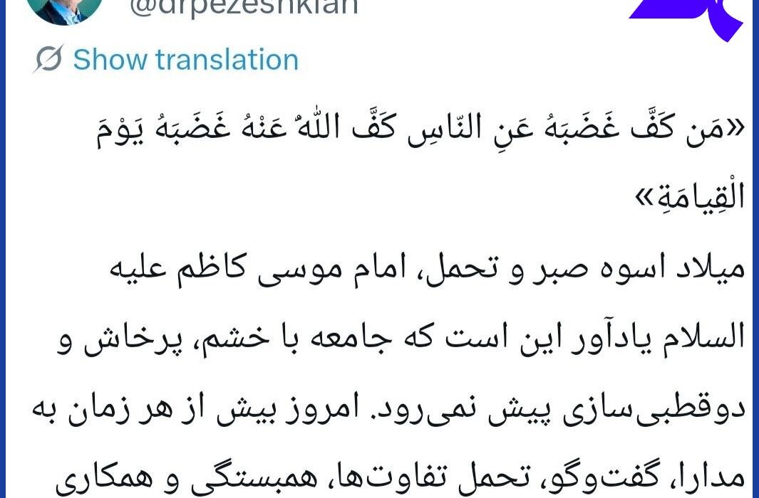 جامعه با خشم و دوقطبی‌سازی پیش نمی‌رود