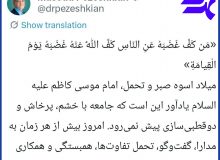 جامعه با خشم و دوقطبی‌سازی پیش نمی‌رود