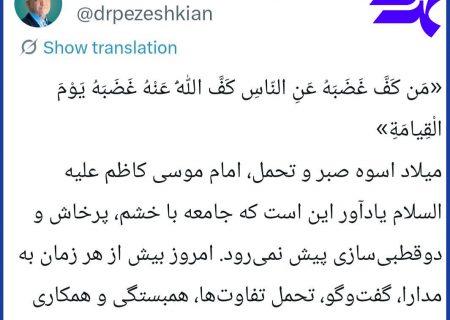 جامعه با خشم و دوقطبی‌سازی پیش نمی‌رود