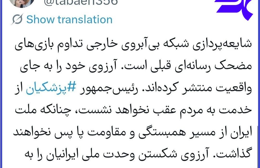 رئیس‌جمهور ‎از خدمت به مردم عقب نخواهد نشست